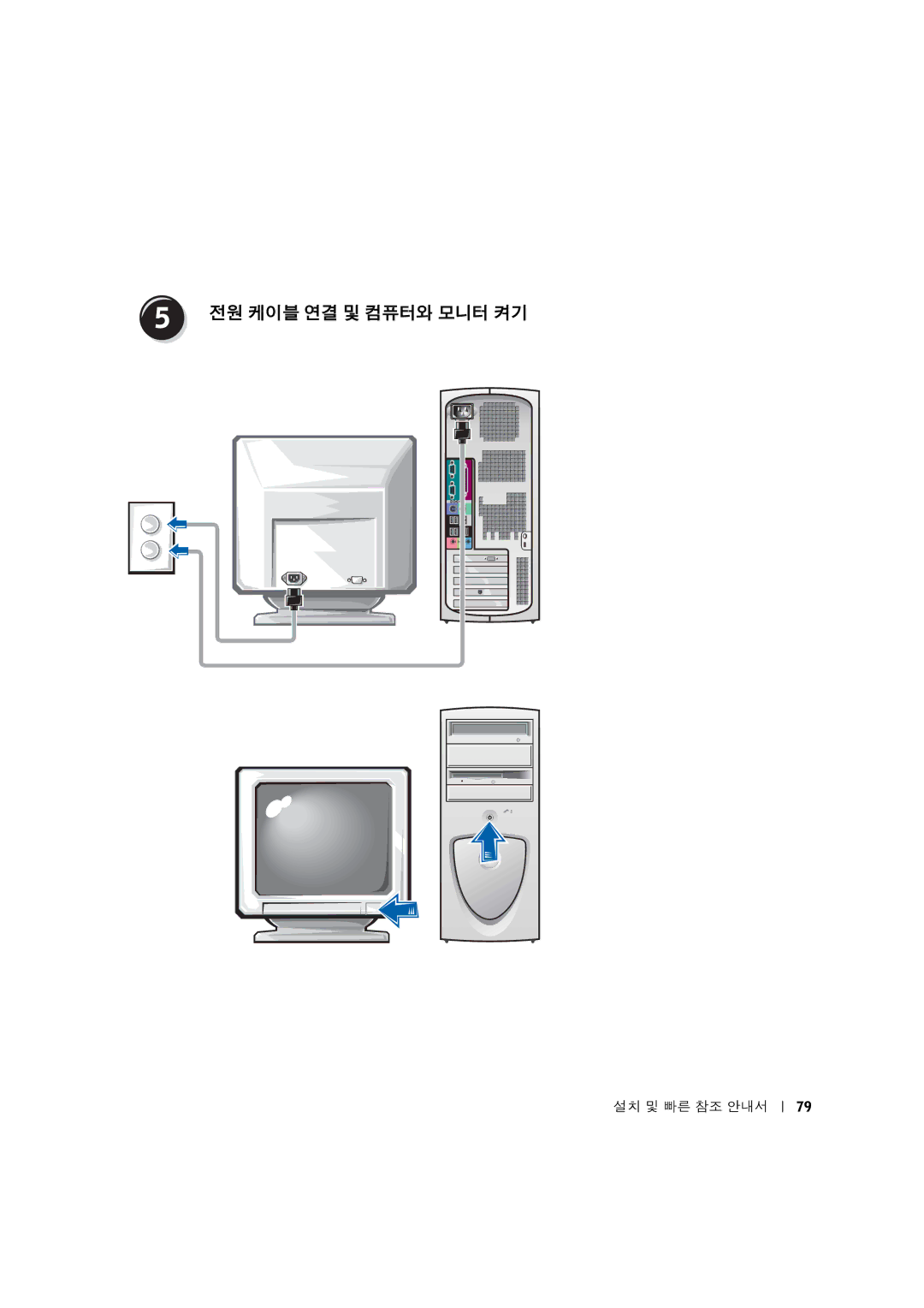 Dell 8T146 manual Upqrstu 