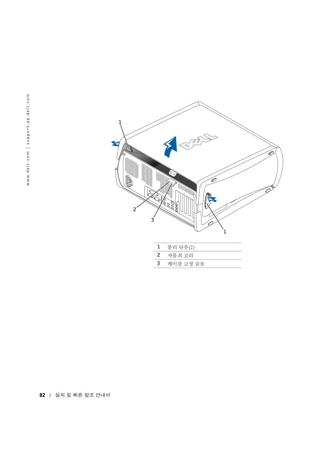 Dell 8T146 manual DÉq4 Äq/ÊË Upqrstu 