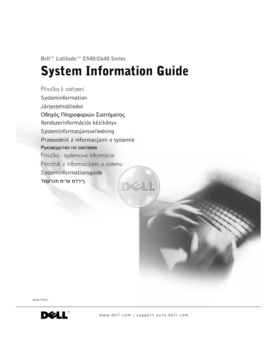 Dell C540, C640 manual System Information Guide, Руководство по системе 