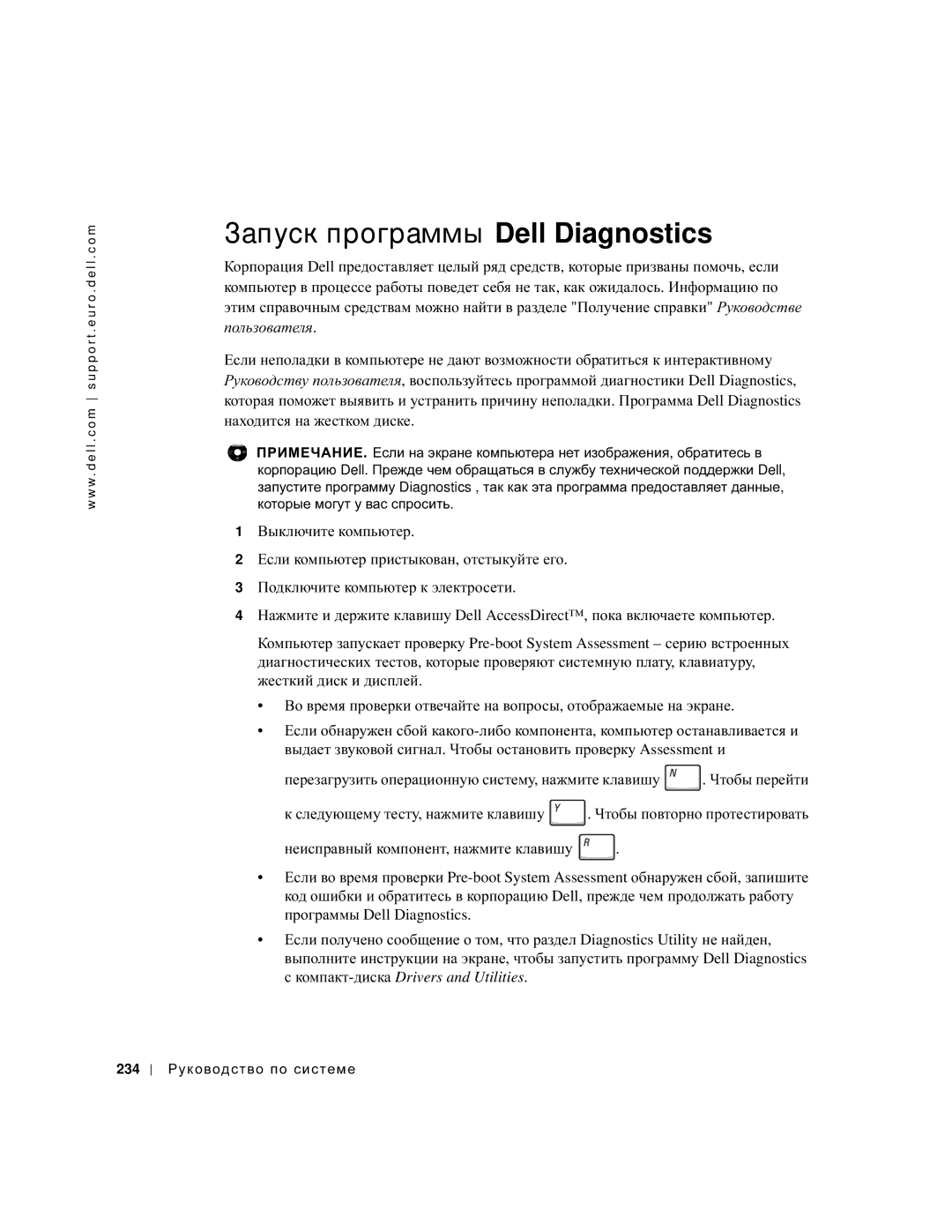 Dell C640, C540 manual Запуск программы Dell Diagnostics 