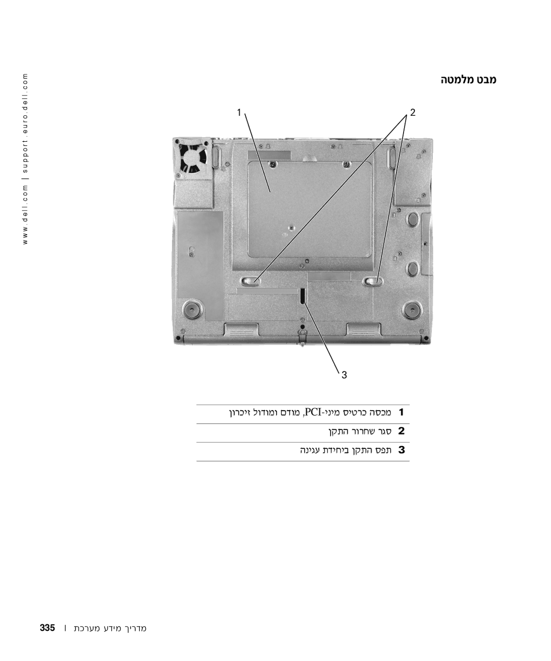 Dell C640, C540 manual ‰Ëóïó Ë·Ó 