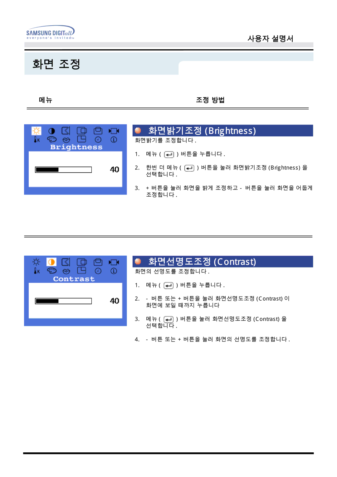 Dell CX151B, CX152S, CX153S, CX152B(M), CX154S, CX151Splus, EX151S, HX151S, LX151S, 151BM 화면밝기조정 Brightness, 화면선명도조정 Contrast 