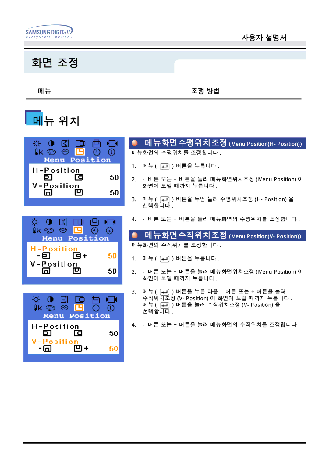 Dell CX151Splus, CX151B, CX152S, CX153S, CX152B(M), CX154S, EX151S, HX151S, LX151S, 151BM manual 메뉴 위치 