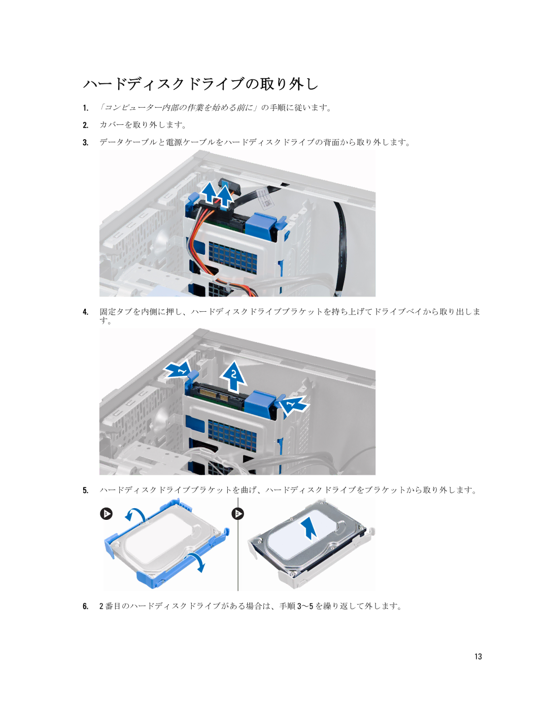 Dell D09M004 manual ハードディスクドライブの取り外し 