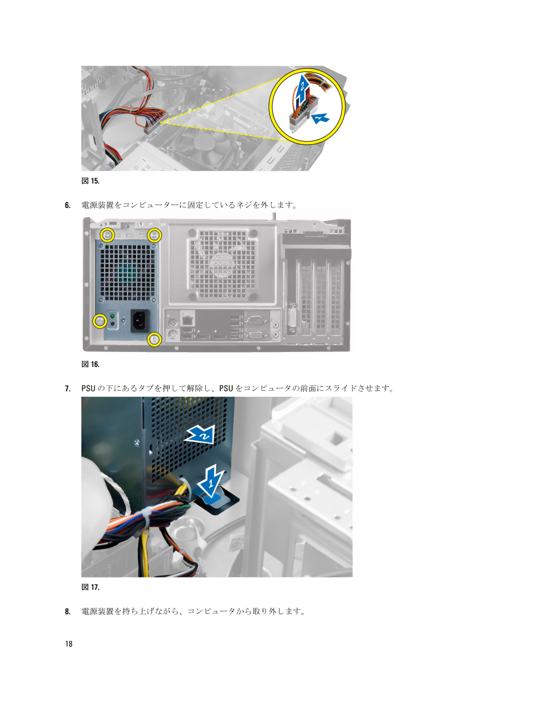 Dell D09M004 manual 