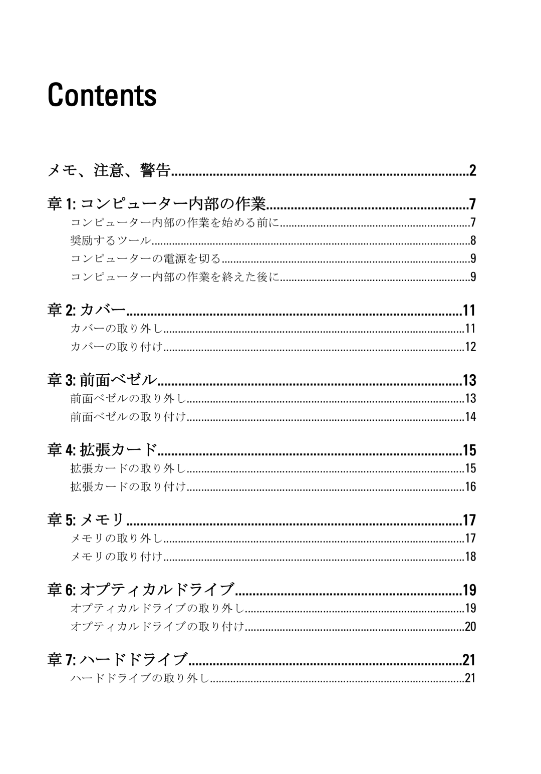 Dell D11D owner manual Contents 