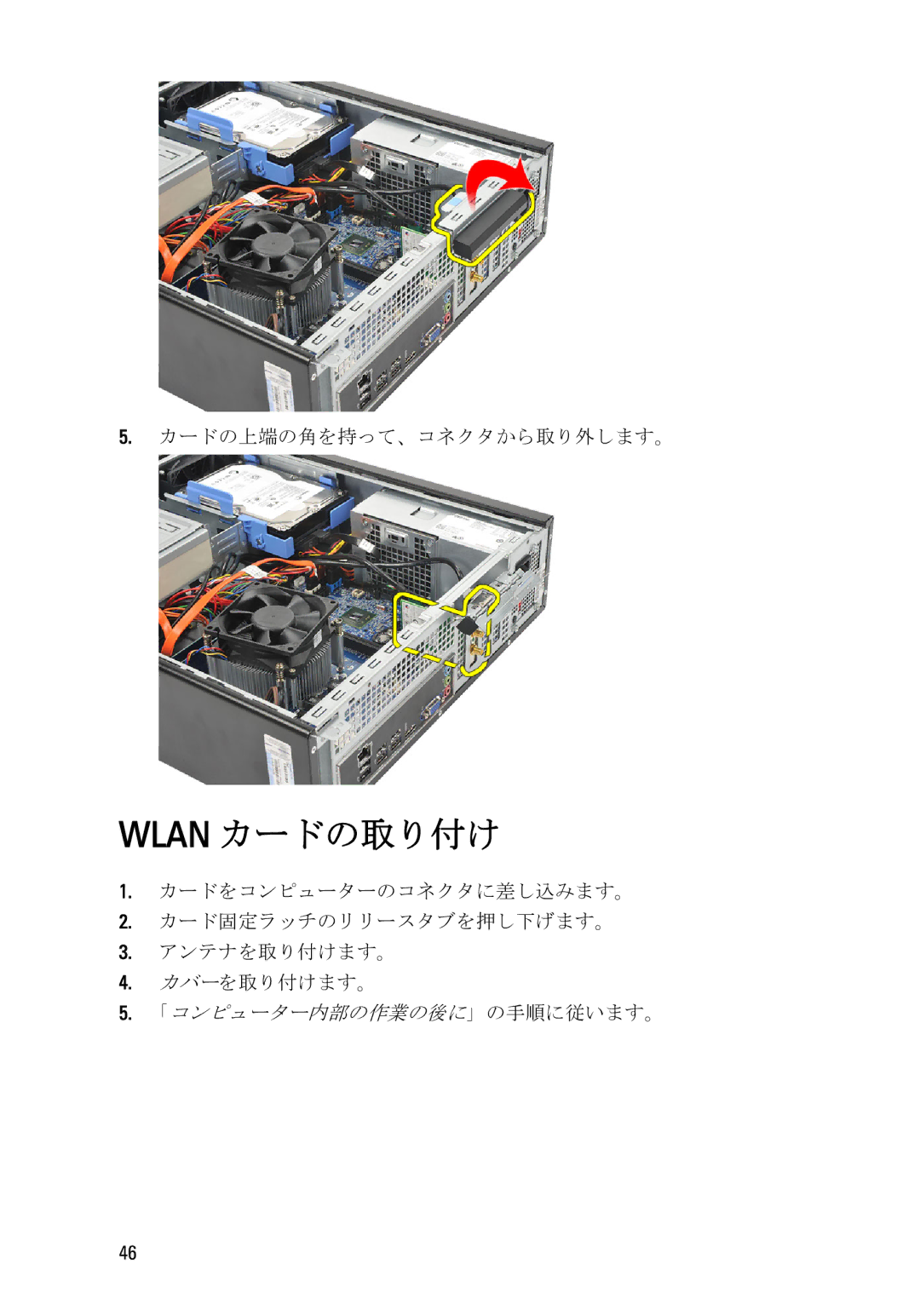 Dell D11D owner manual Wlan カードの取り付け 