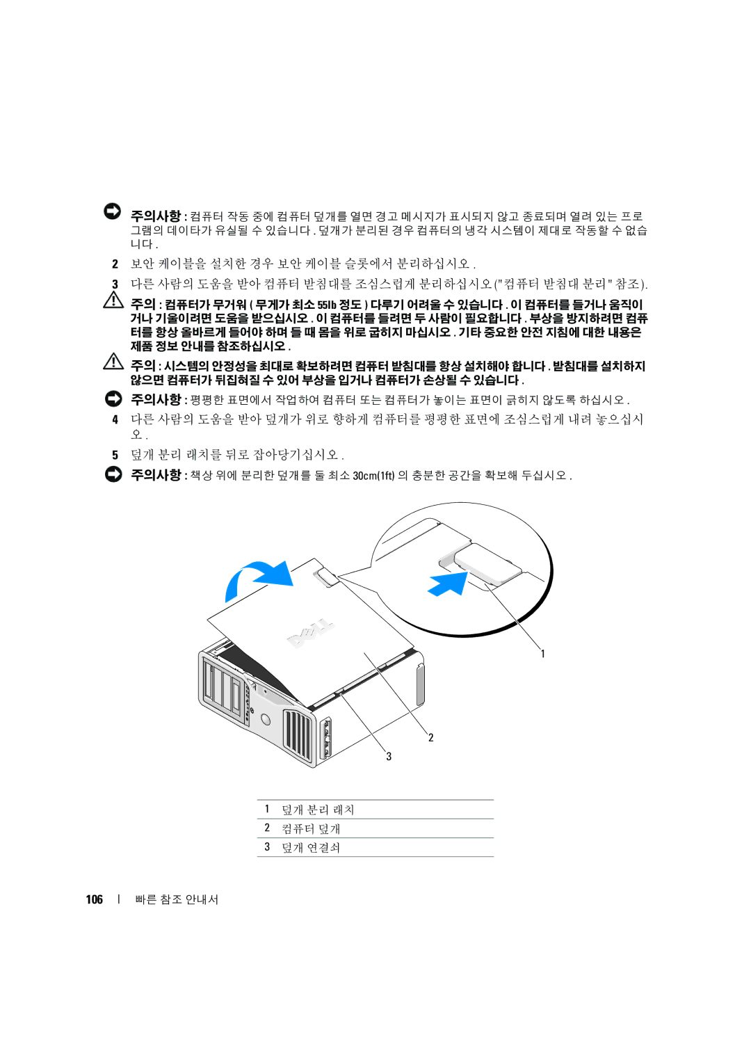 Dell D490 manual 106 