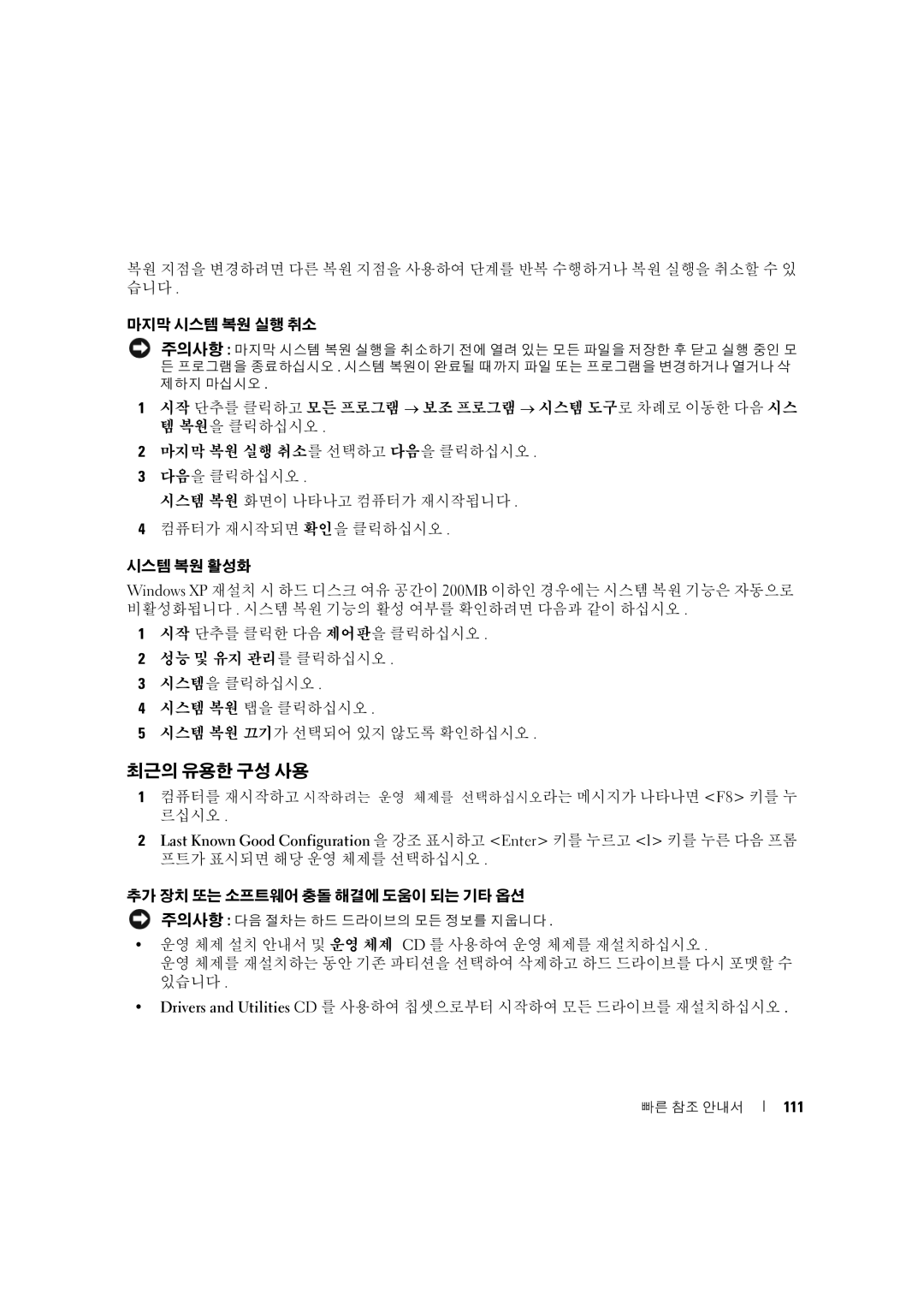 Dell D490 manual 최근의 유용한 구성 사용, 111 