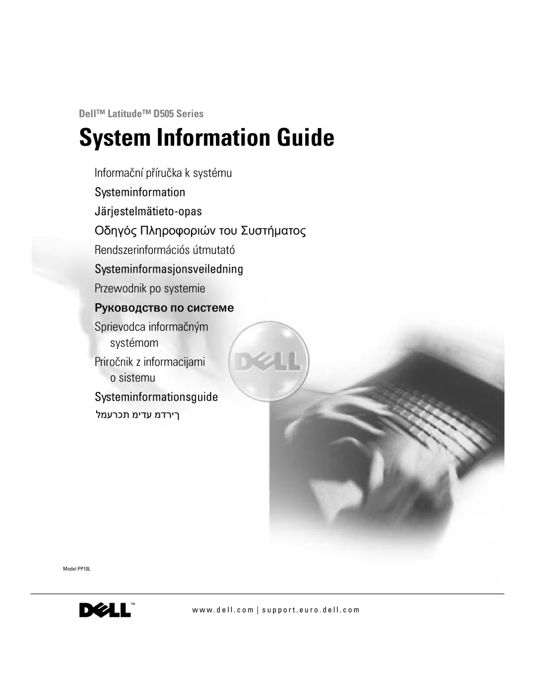 Dell D505 manual System Information Guide 