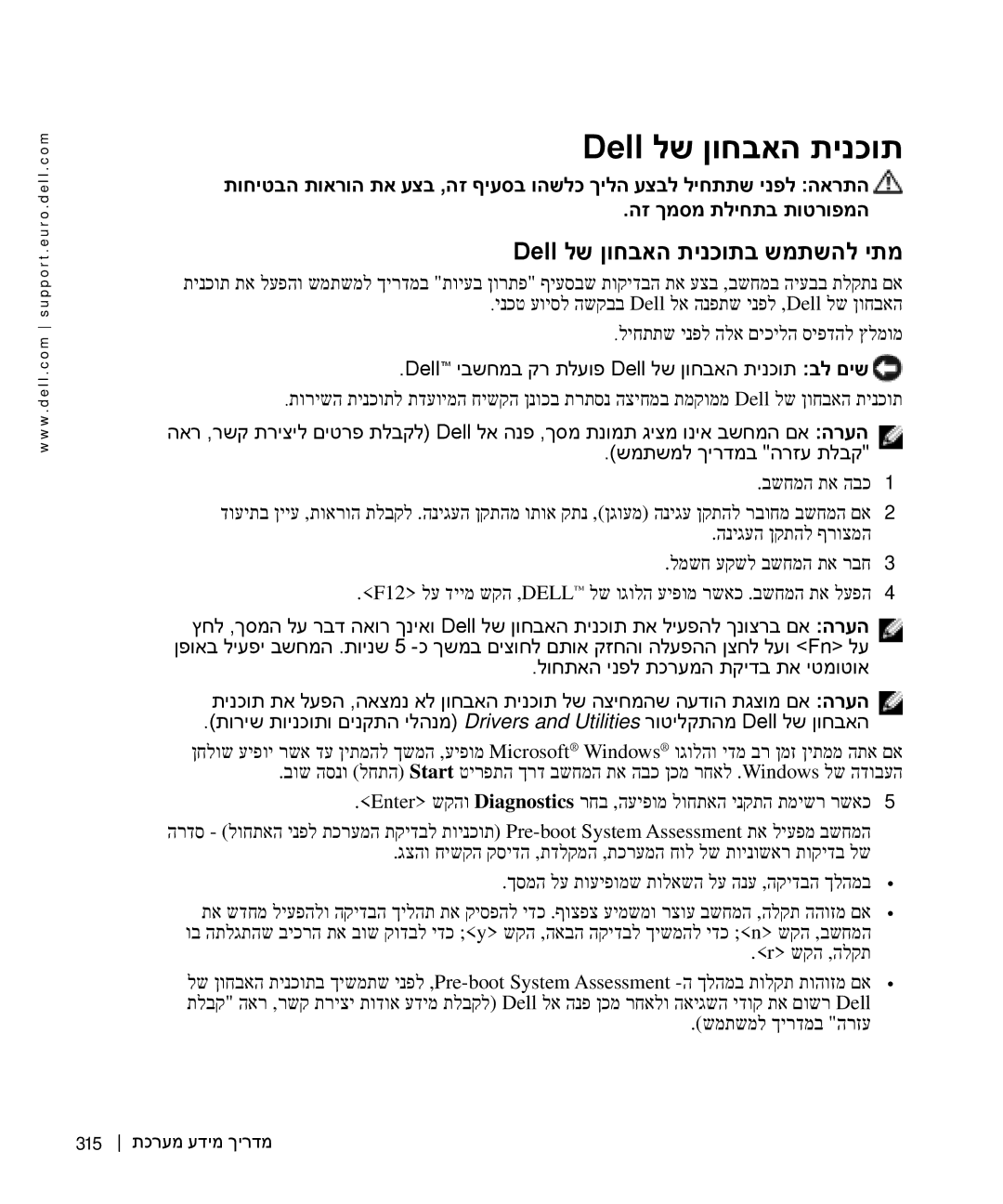 Dell D505 manual Dell יבשחמב קר תלעופ Dell לש ןוחבאה תינכות בל םיש, 315 תכרעמ עדימ ךירדמ 