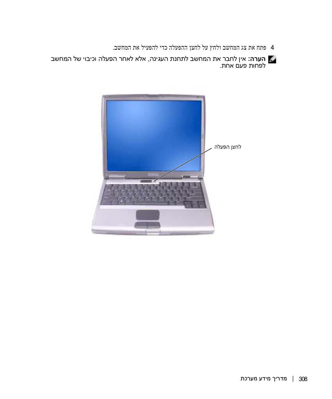 Dell D505 manual הלעפה ןצחל תכרעמ עדימ ךירדמ 