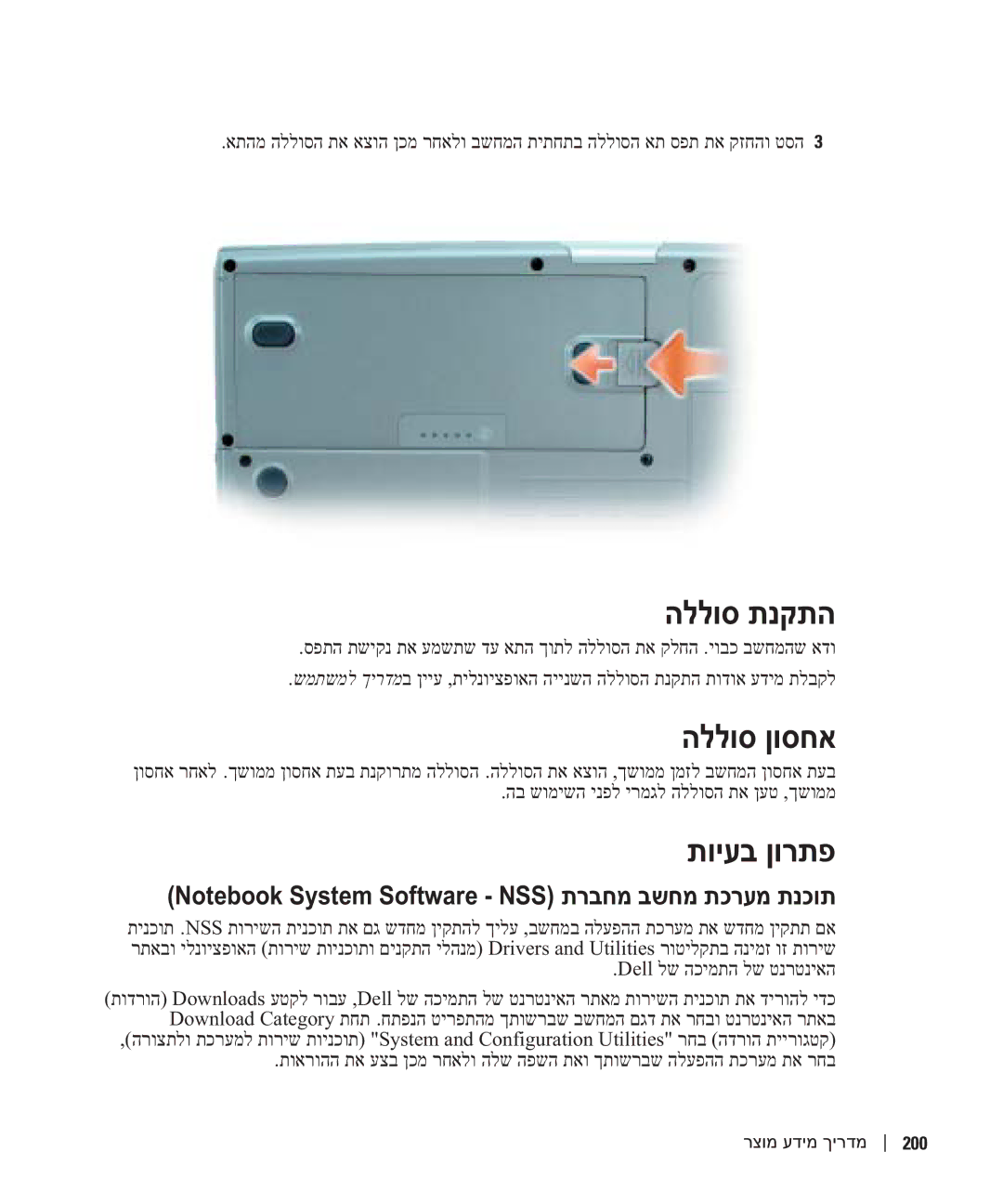 Dell D810 manual הללוס תנקתה 