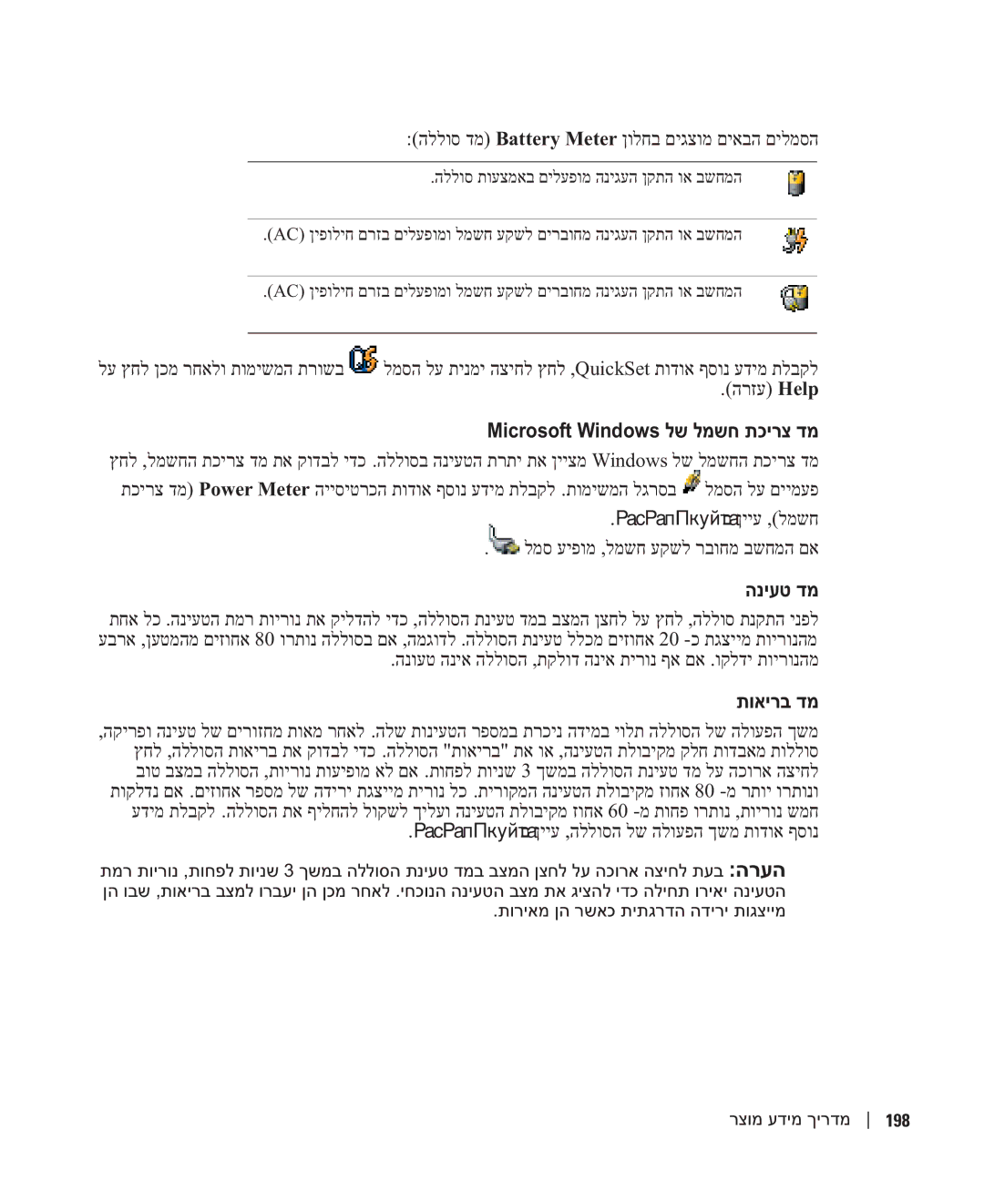 Dell D810 manual Microsoft Windows לש למשח תכירצ דמ 