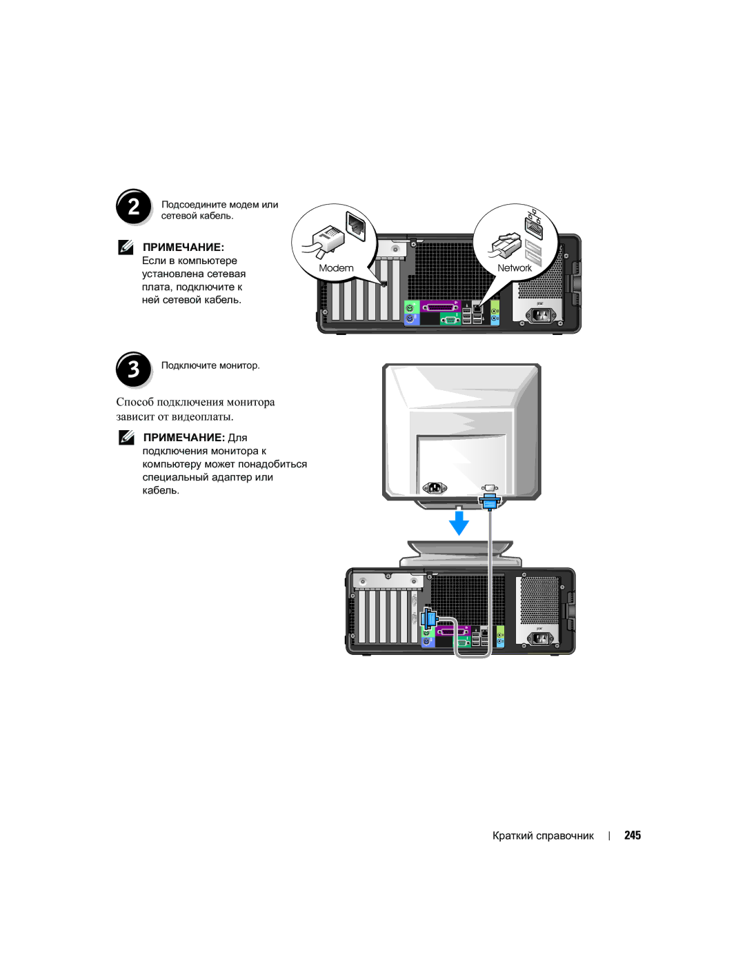 Dell DCTA manual 245 