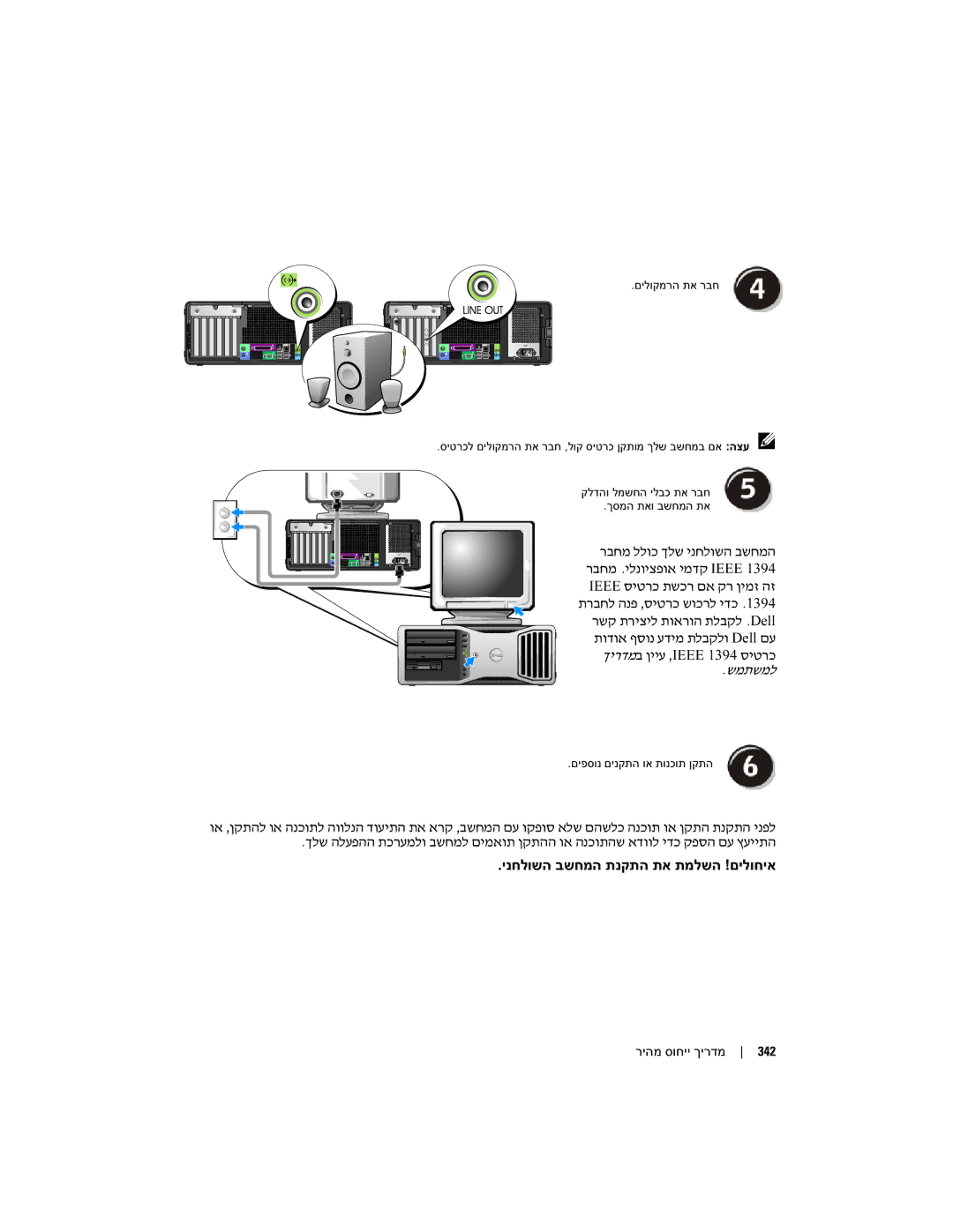 Dell DCTA manual רבחמ ללוכ רבחמ .ילנויצפוא ימדק Ieee 1394 Ieee סיטרכ תשכר, תודוא Dell רדמ ב, וא ,תה תא 