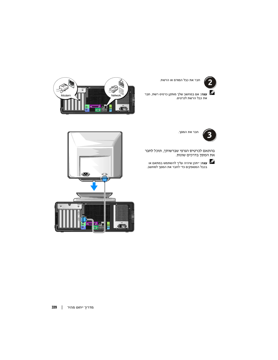 Dell DCTA manual רבחל לכות תונוש 