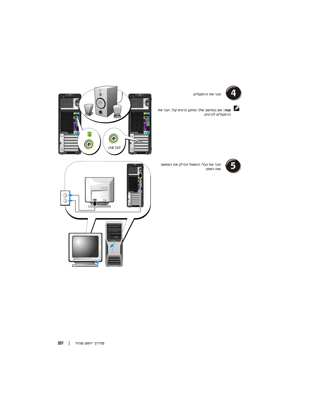 Dell DCTA manual 337 ריהמ סוחיי ךירדמ 