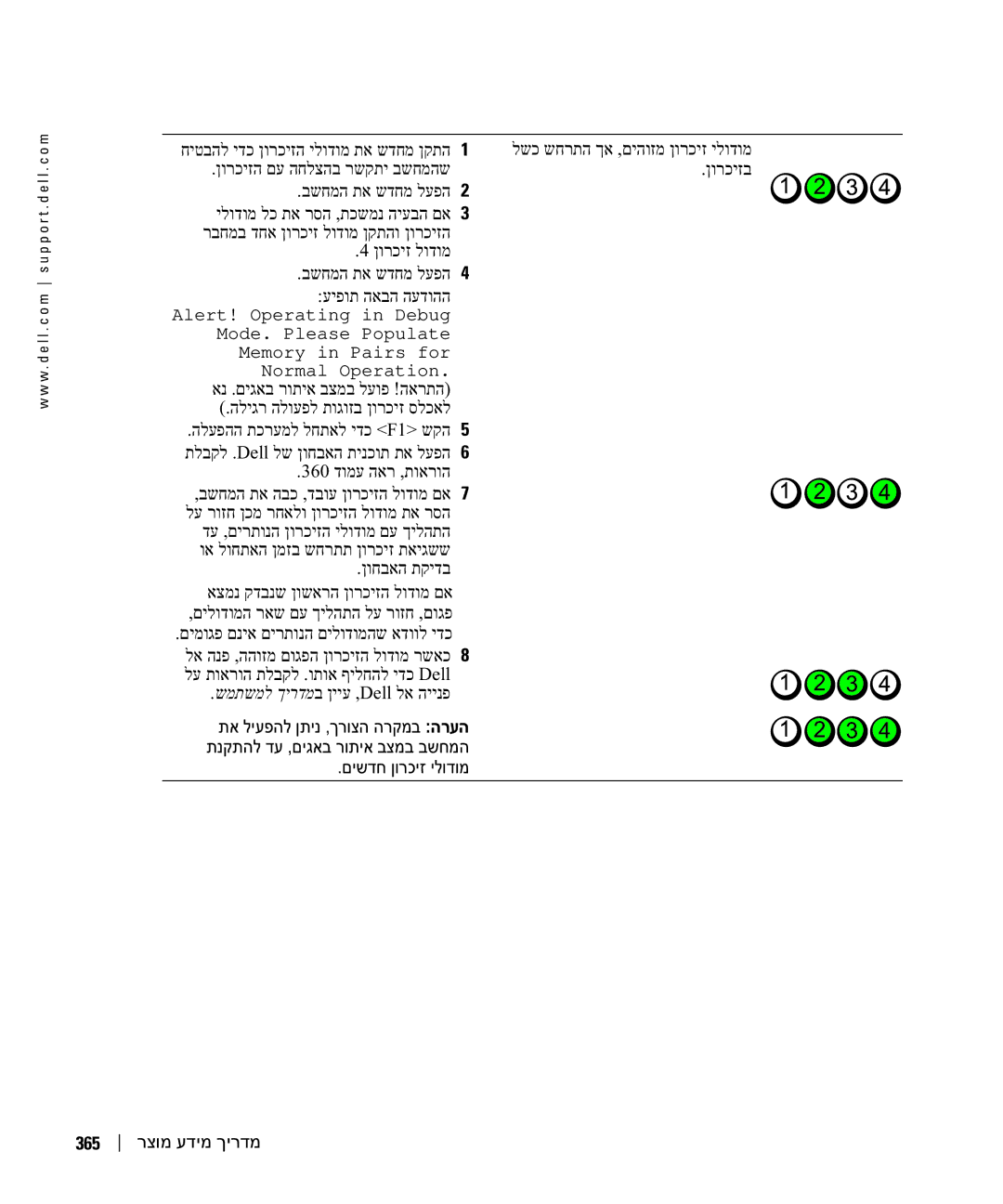 Dell DCTA manual 365 רצומ עדימ ךירדמ 