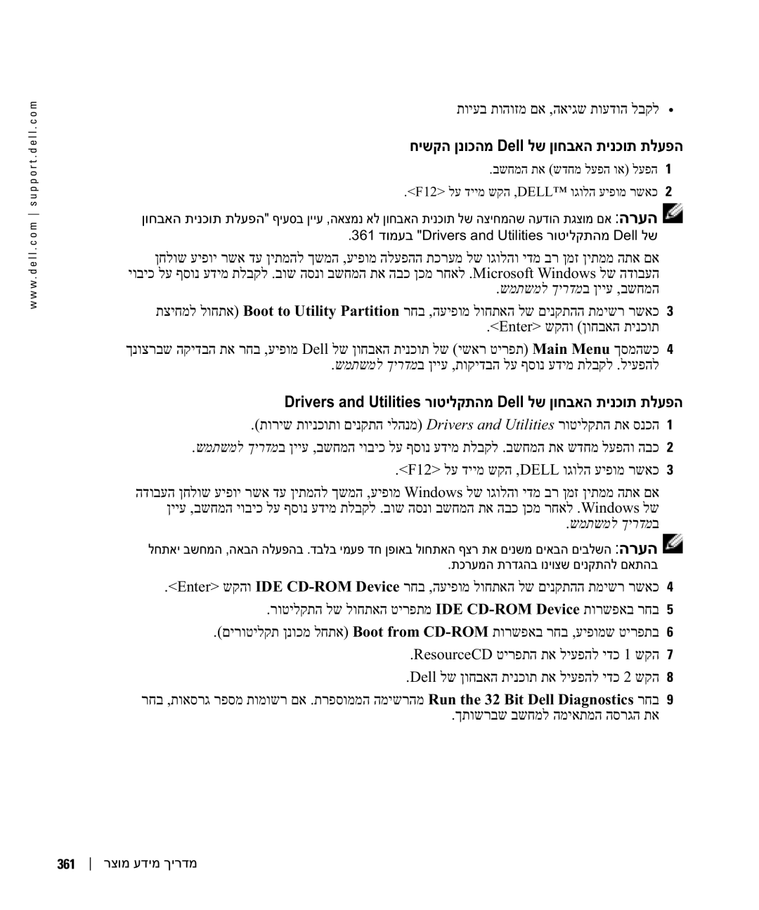 Dell DCTA manual חישקה ןנוכהמ Dell לש ןוחבאה תינכות תלעפה, Drivers and Utilities רוטילקתהמ Dell לש ןוחבאה תינכות תלעפה 