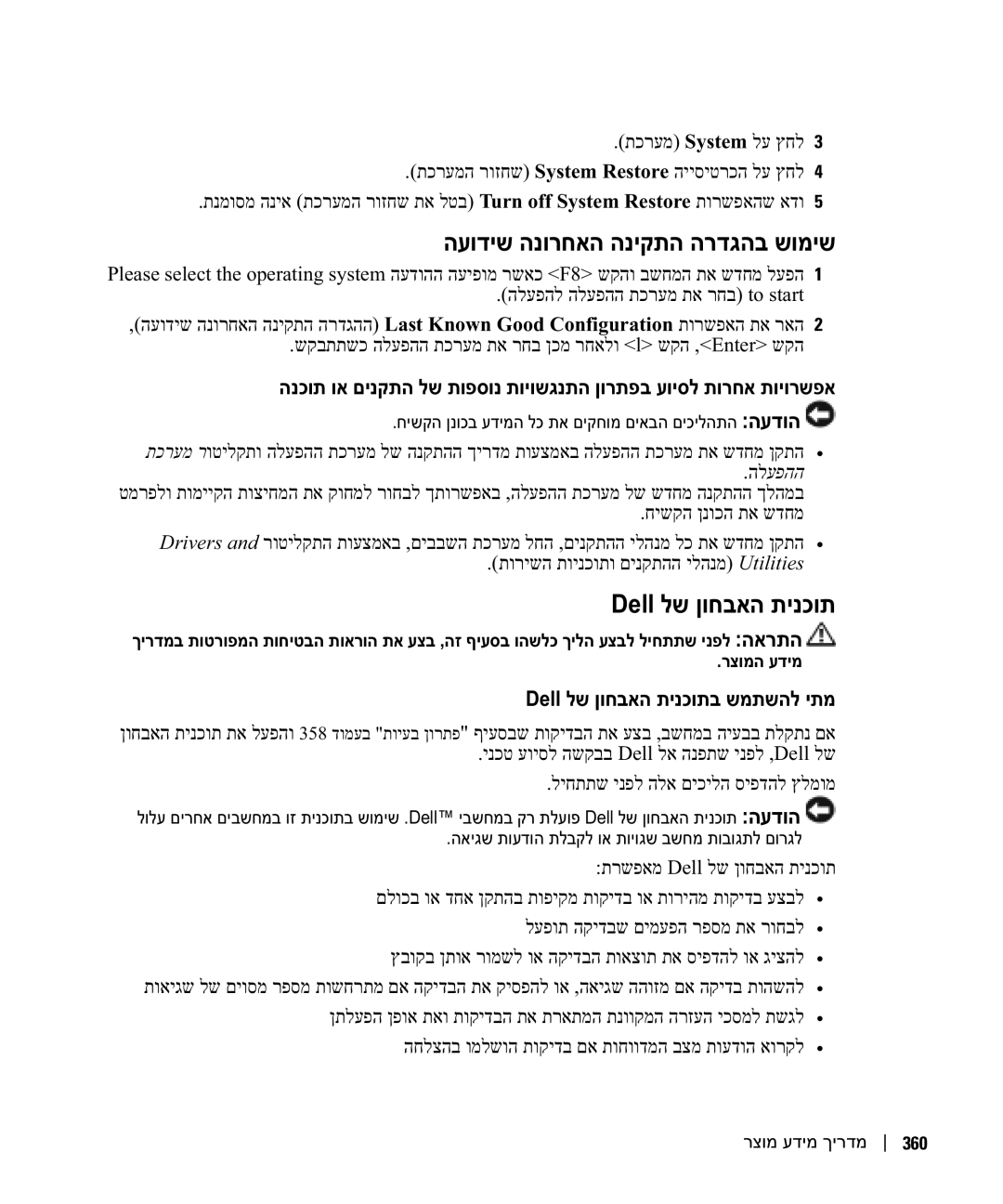 Dell DCTA manual Dell לש ןוחבאה תינכותב שמתשהל יתמ, חישקה ןנוכב עדימה לכ תא םיקחומ םיאבה םיכילהתה העדוה 