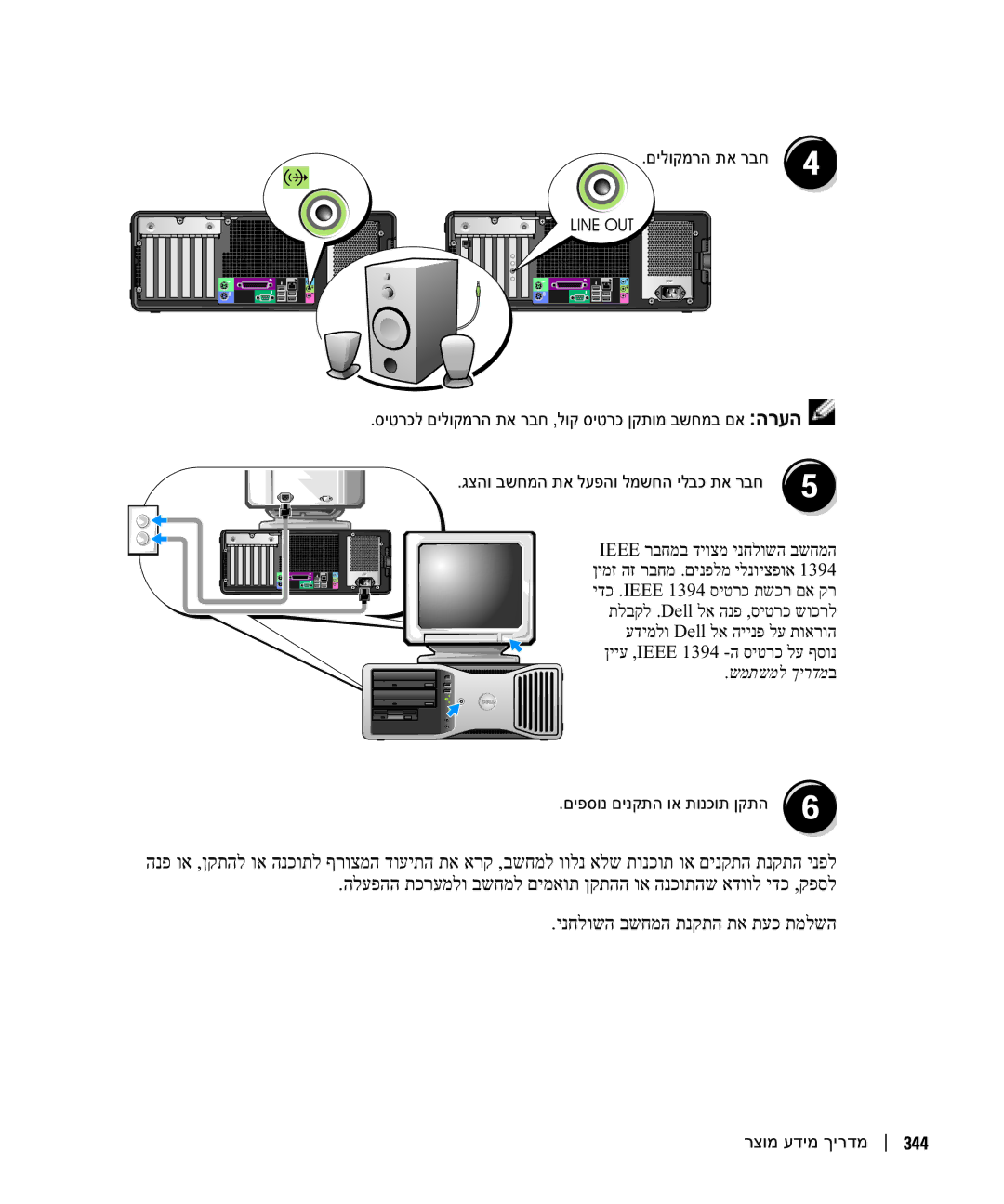 Dell DCTA manual םיפסונ םינקתה וא תונכות ןקתה 