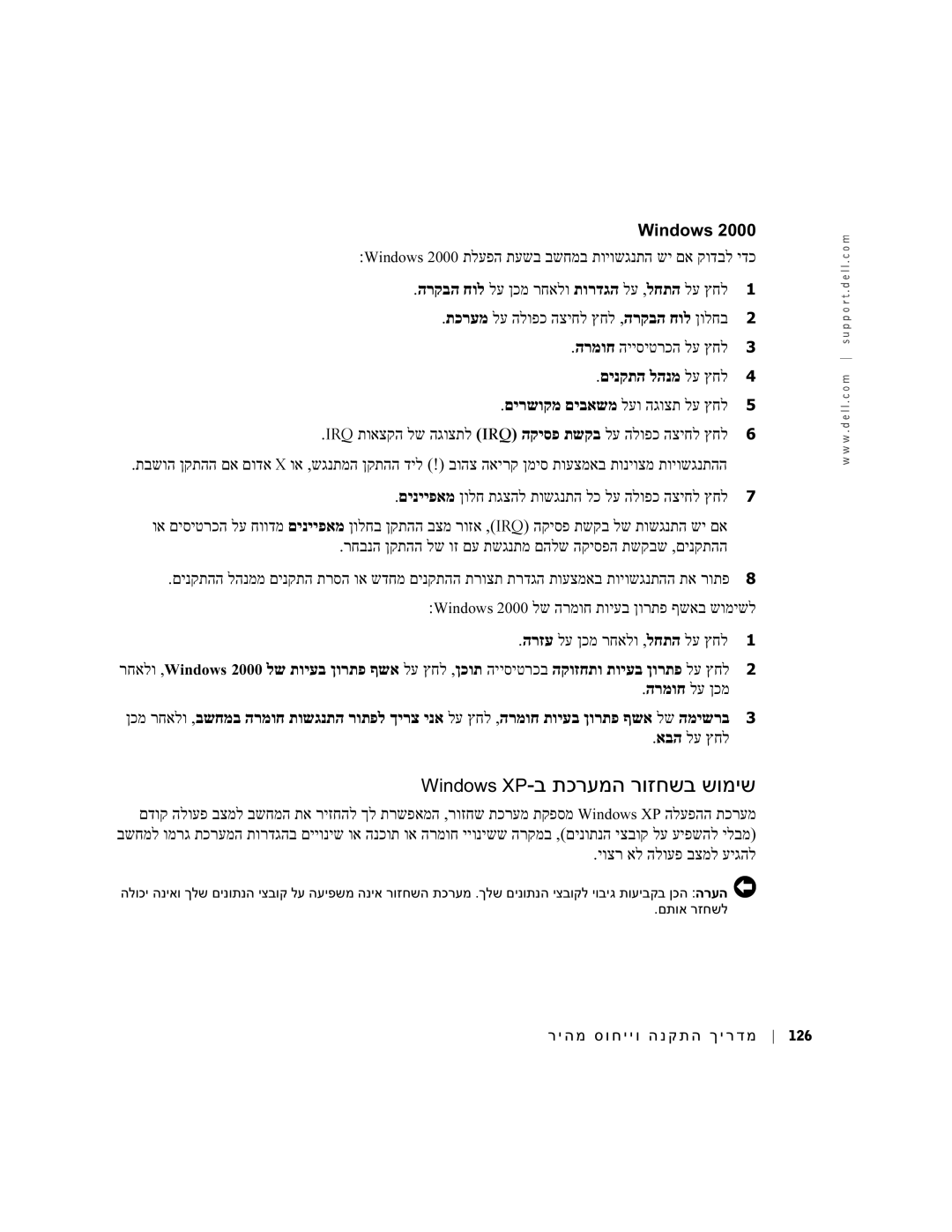 Dell dell manual םינייפאמ ןולח תגצהל תושגנתה לכ לע הלופכ הציחל ץחל, רחבנה ןקתהה לש וז םע תשגנתמ םהלש הקיספה תשקבש ,םינקתהה 