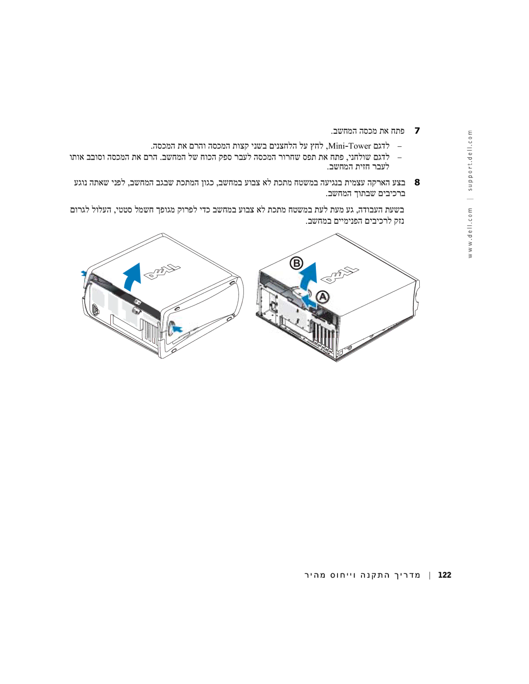 Dell dell manual בשחמה תיזח רבעל 