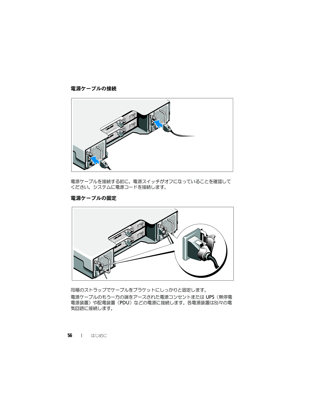 Dell E04J, E03J manual 電源ケーブルの接続 