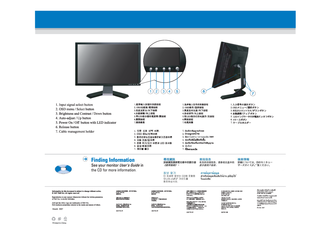 Dell E198WFP manual March, Input signal select button Select Down Up, Cable management holder, ปุมเลือกสัญญาณอินพุต, 2007 
