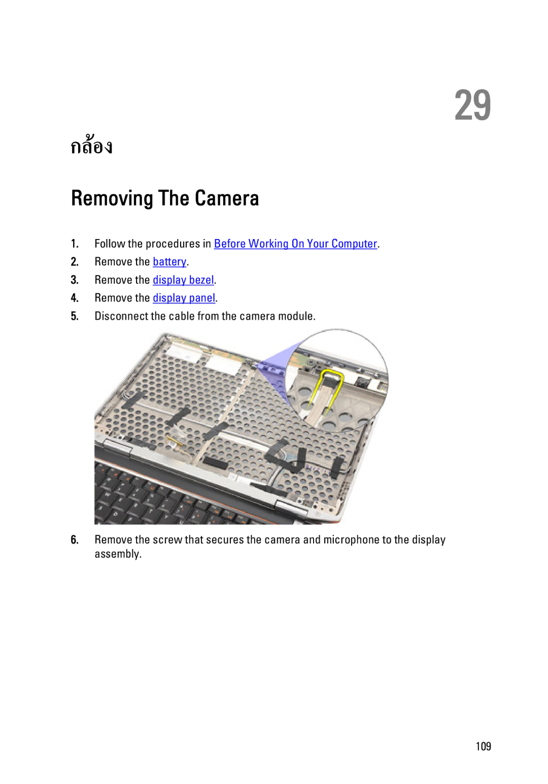 Dell E6320 owner manual กลอง, Removing The Camera 