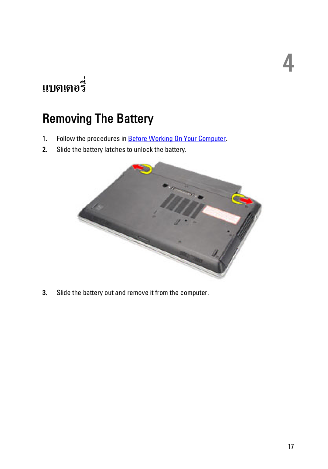 Dell E6320 owner manual แบตเตอรี่, Removing The Battery 