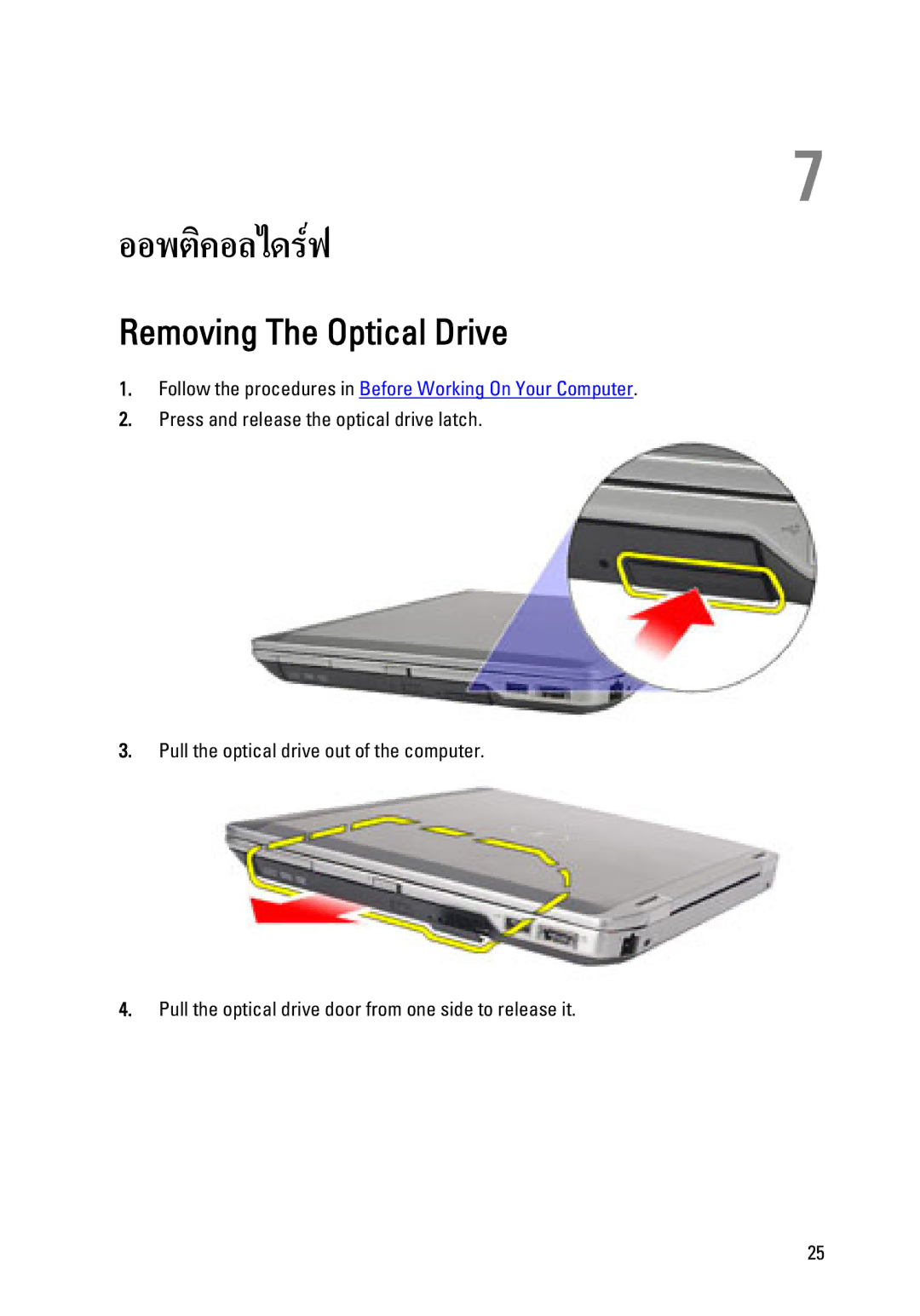 Dell E6320 owner manual ออพติคอลไดรฟ, Removing The Optical Drive 