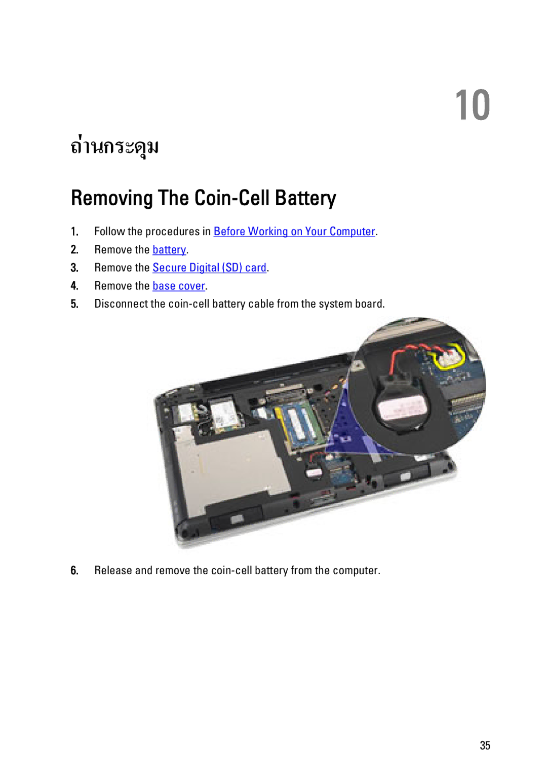 Dell E6320 owner manual านกระดุม, Removing The Coin-Cell Battery 