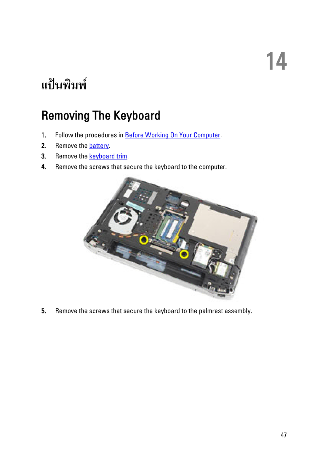 Dell E6320 owner manual แปนพิมพ, Removing The Keyboard 