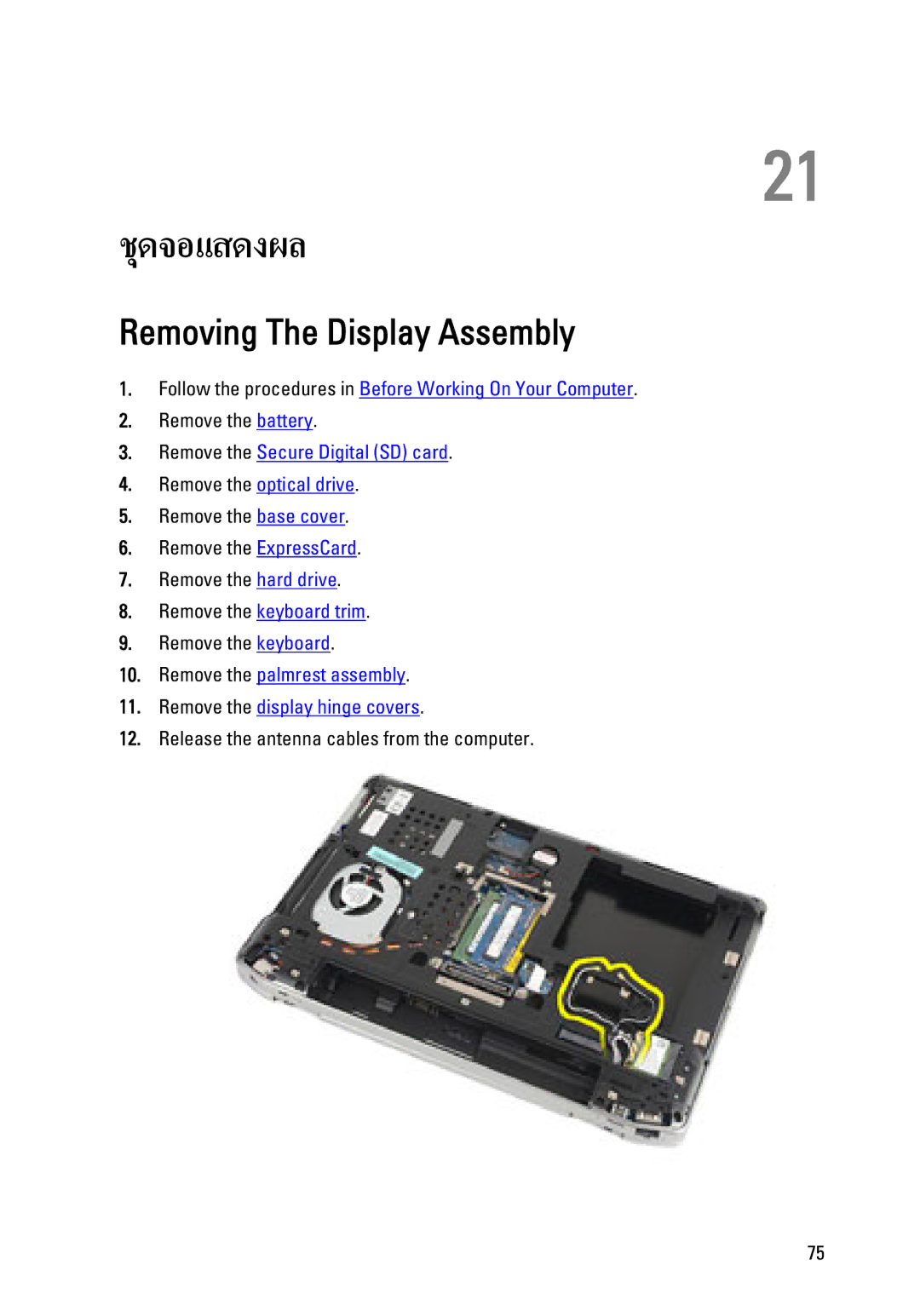 Dell E6320 owner manual ชุดจอแสดงผล, Removing The Display Assembly 