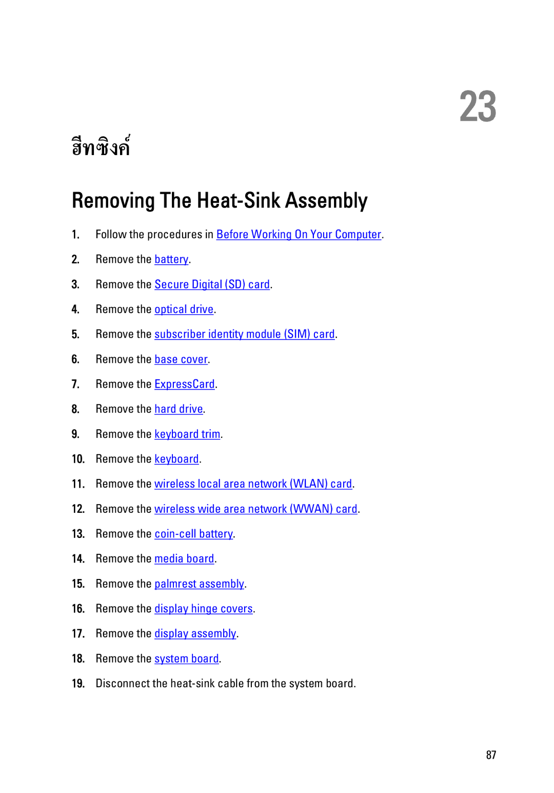 Dell E6320 owner manual ฮีทซิงค, Removing The Heat-Sink Assembly 