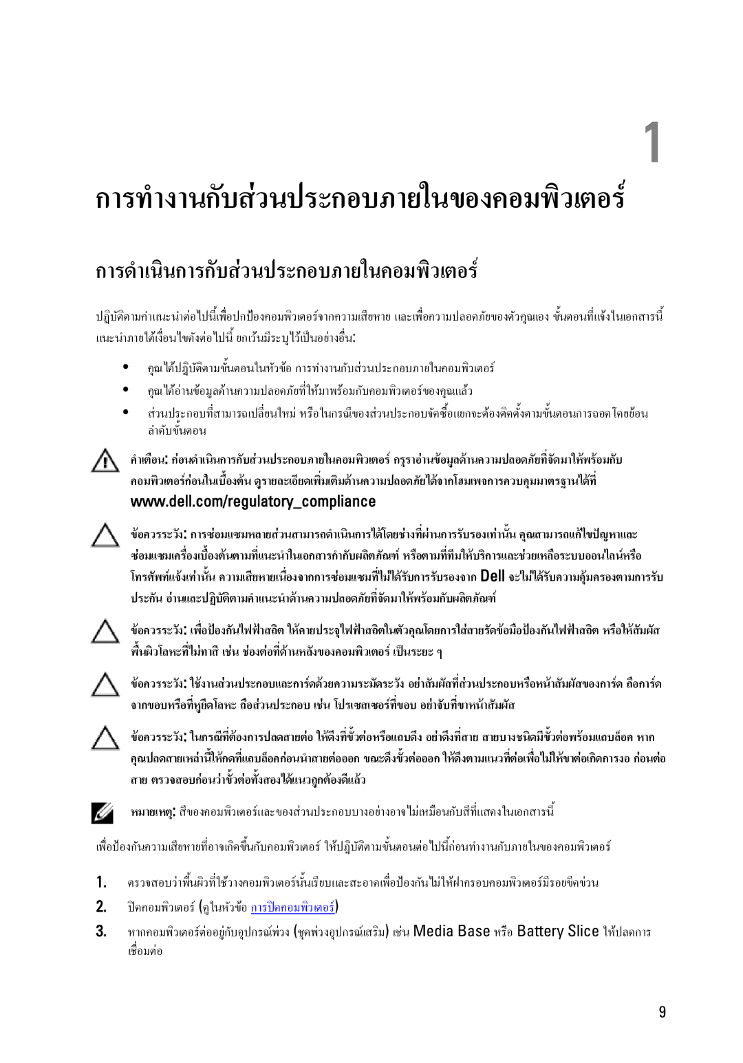 Dell E6320 owner manual 