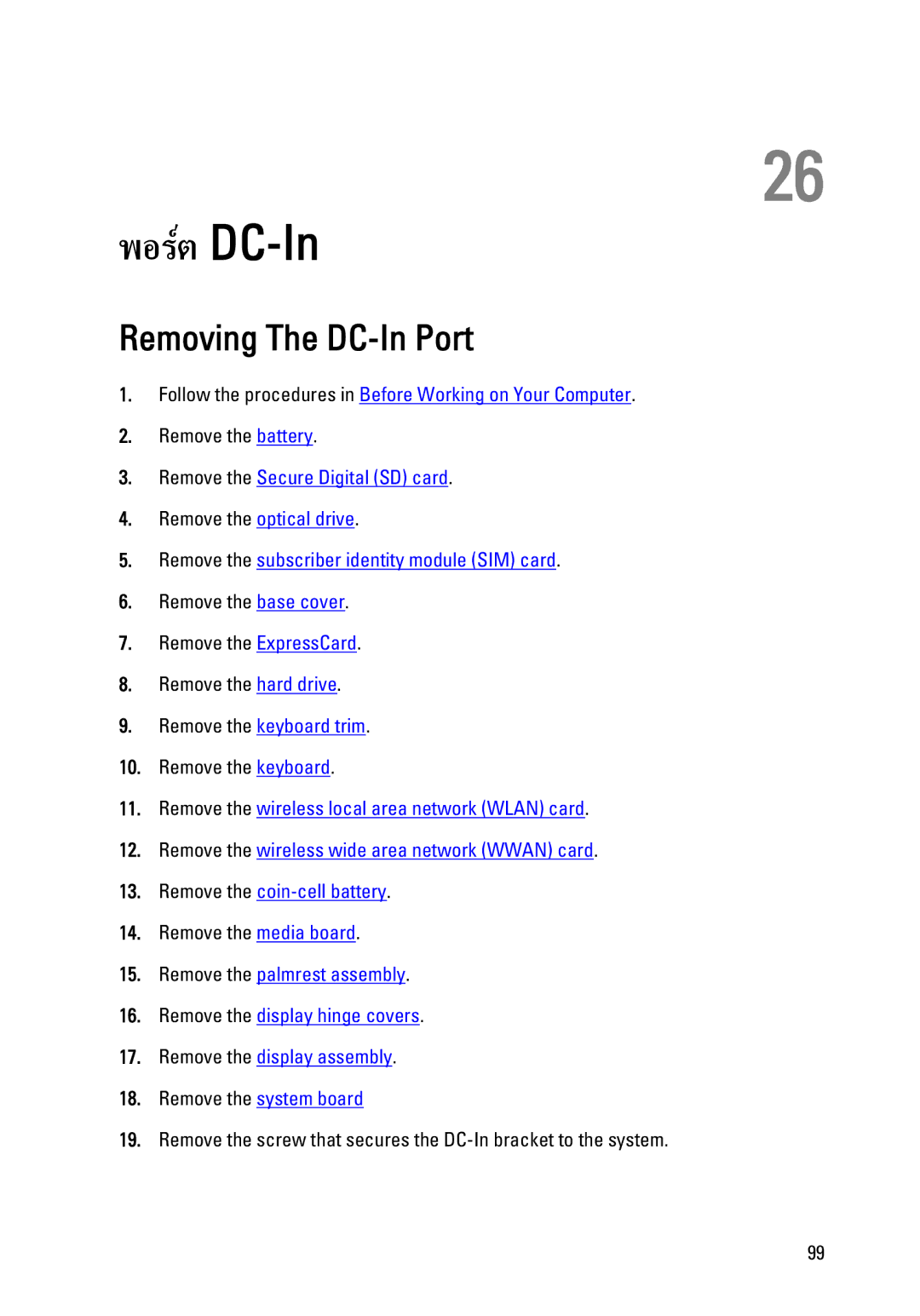 Dell E6320 owner manual พอรตDC-In, Removing The DC-In Port 