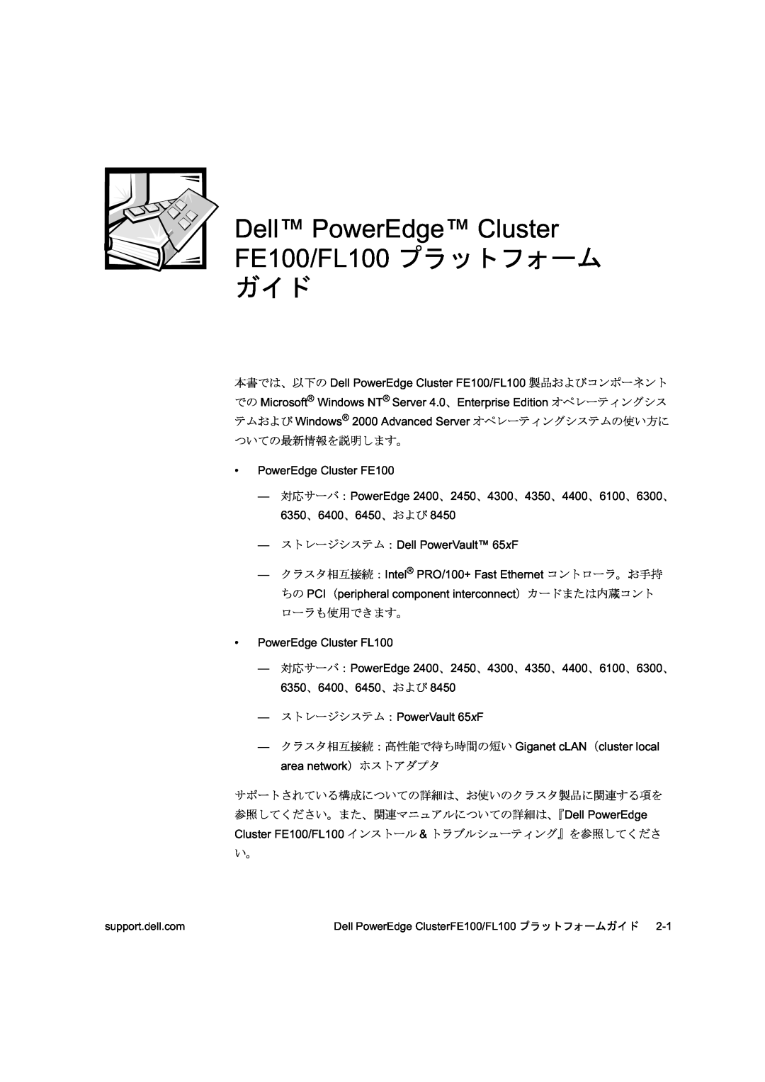 Dell FL100, FE100 manual       