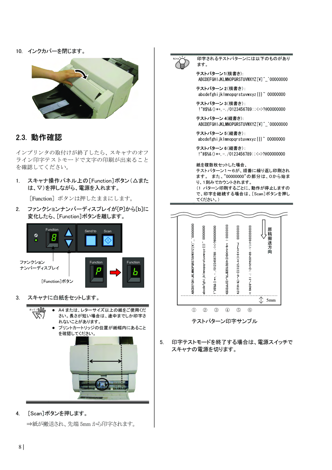 Dell fi-565PR manual 動作確認, スキャナに白紙をセットします。 