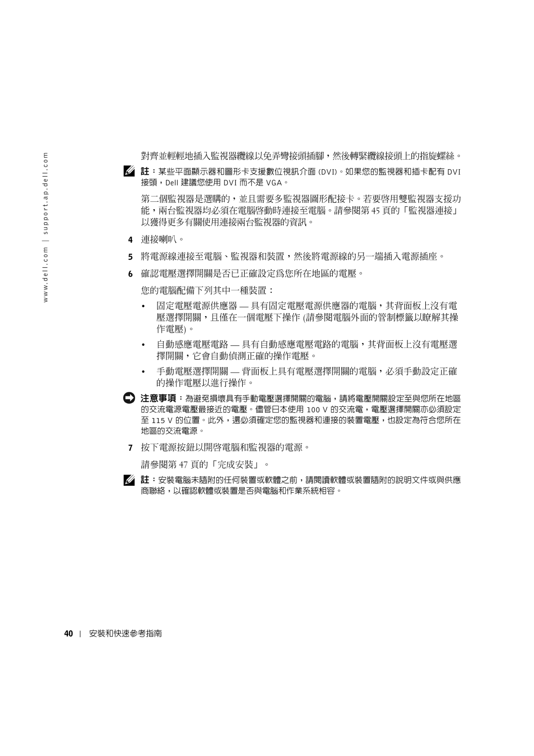 Dell G0427 manual 對齊並輕輕地插入監視器纜線以免弄彎接頭插腳，然後轉緊纜線接頭上的指旋螺絲。 