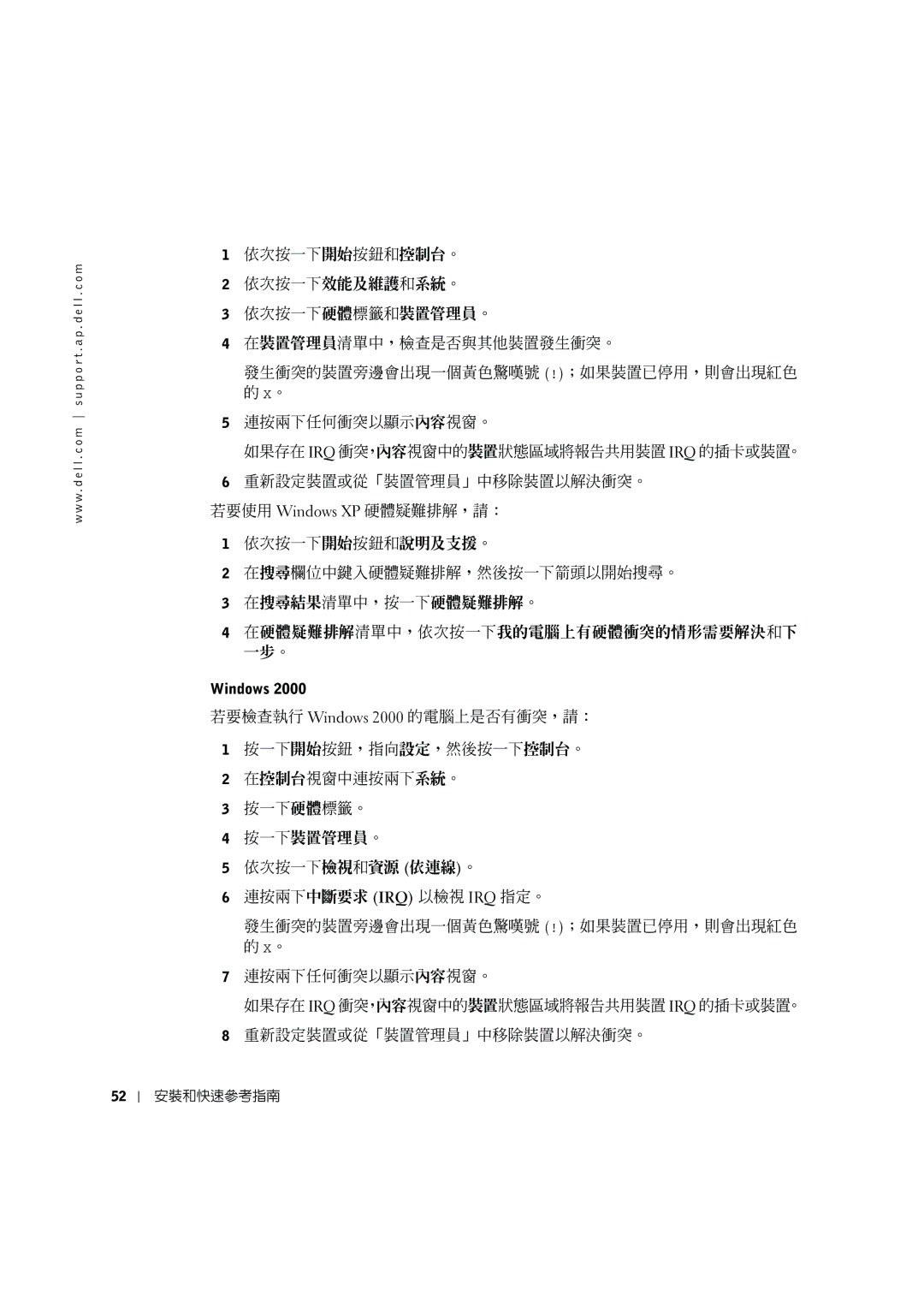 Dell G0427 manual Windows 