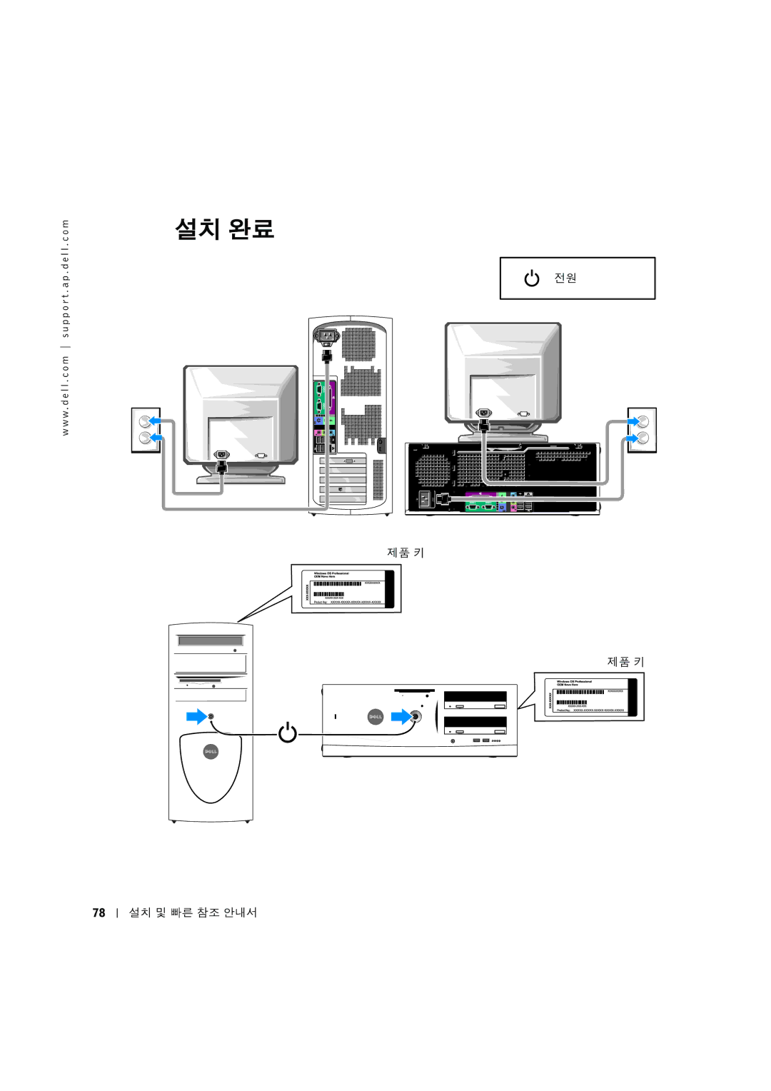 Dell G0427 manual 