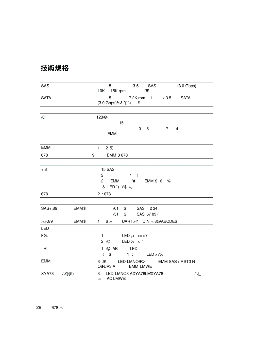 Dell GK270 manual 技術規格 