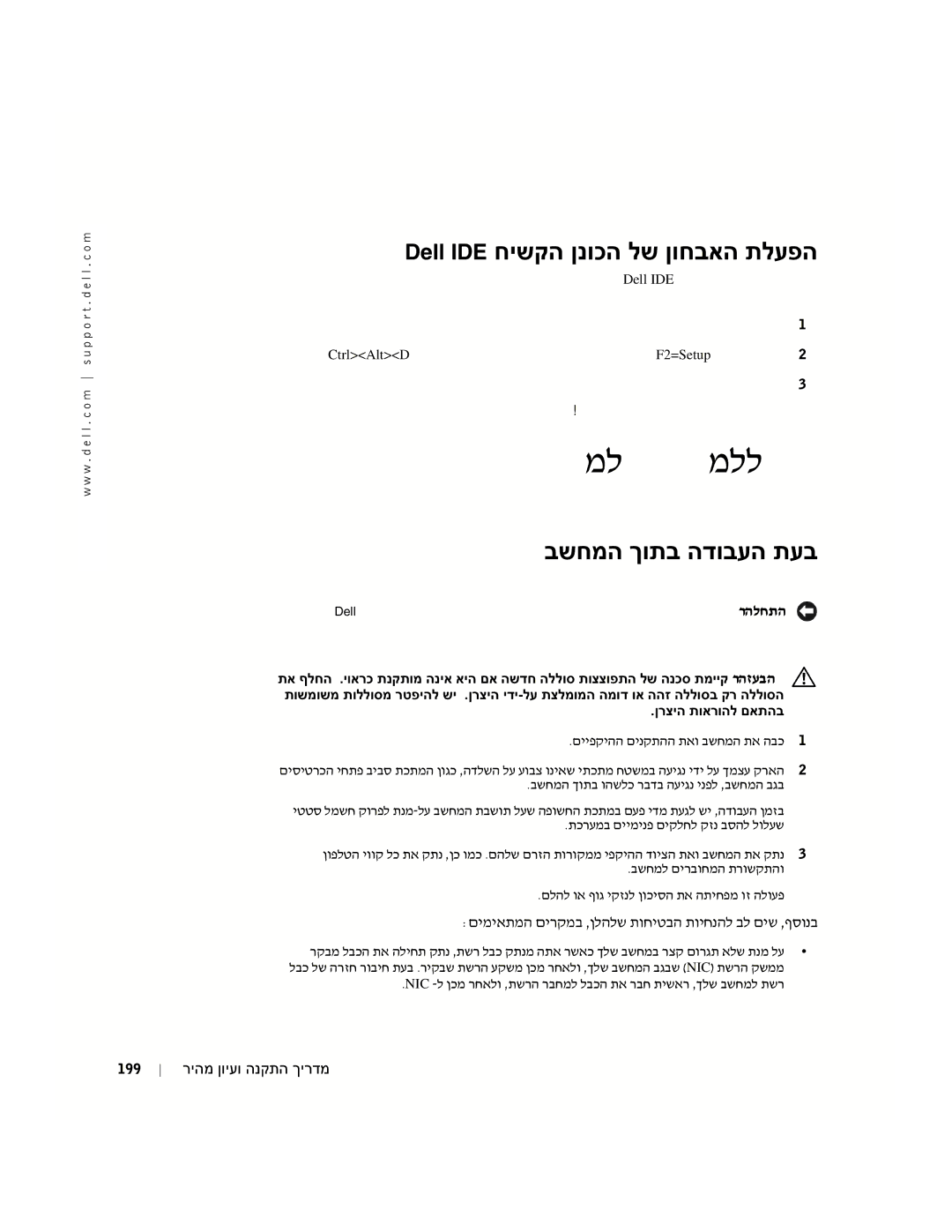 Dell GX50, 94CGN manual תוחיטב תוארוה 