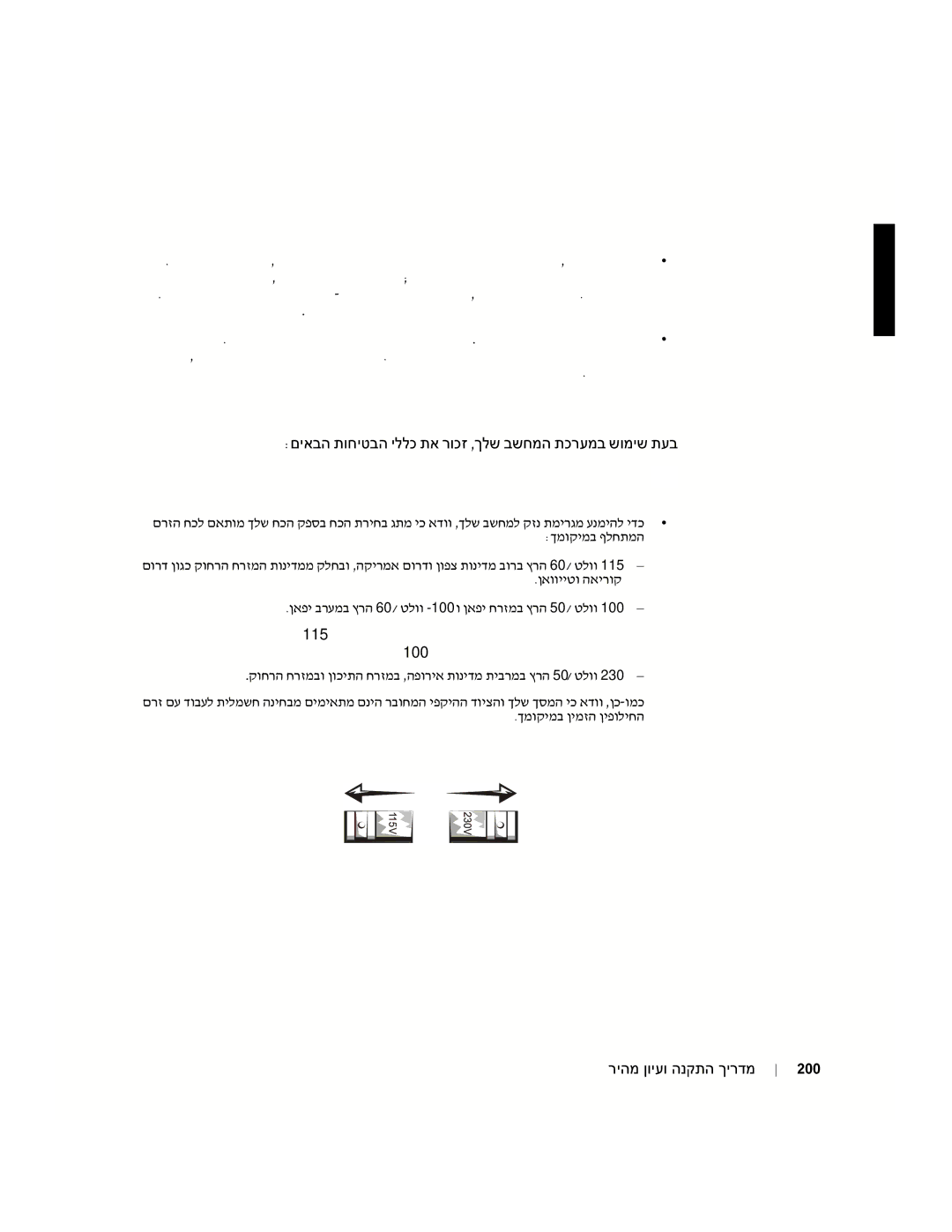 Dell 94CGN, GX50 manual ךלש בשחמה תכרעמב שומישה תעב, 50 / טלוו 