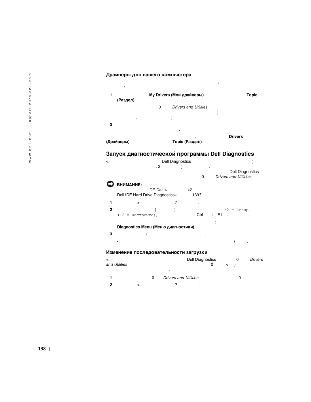 Dell GX60 manual Запуск диагностической программы Dell Diagnostics 