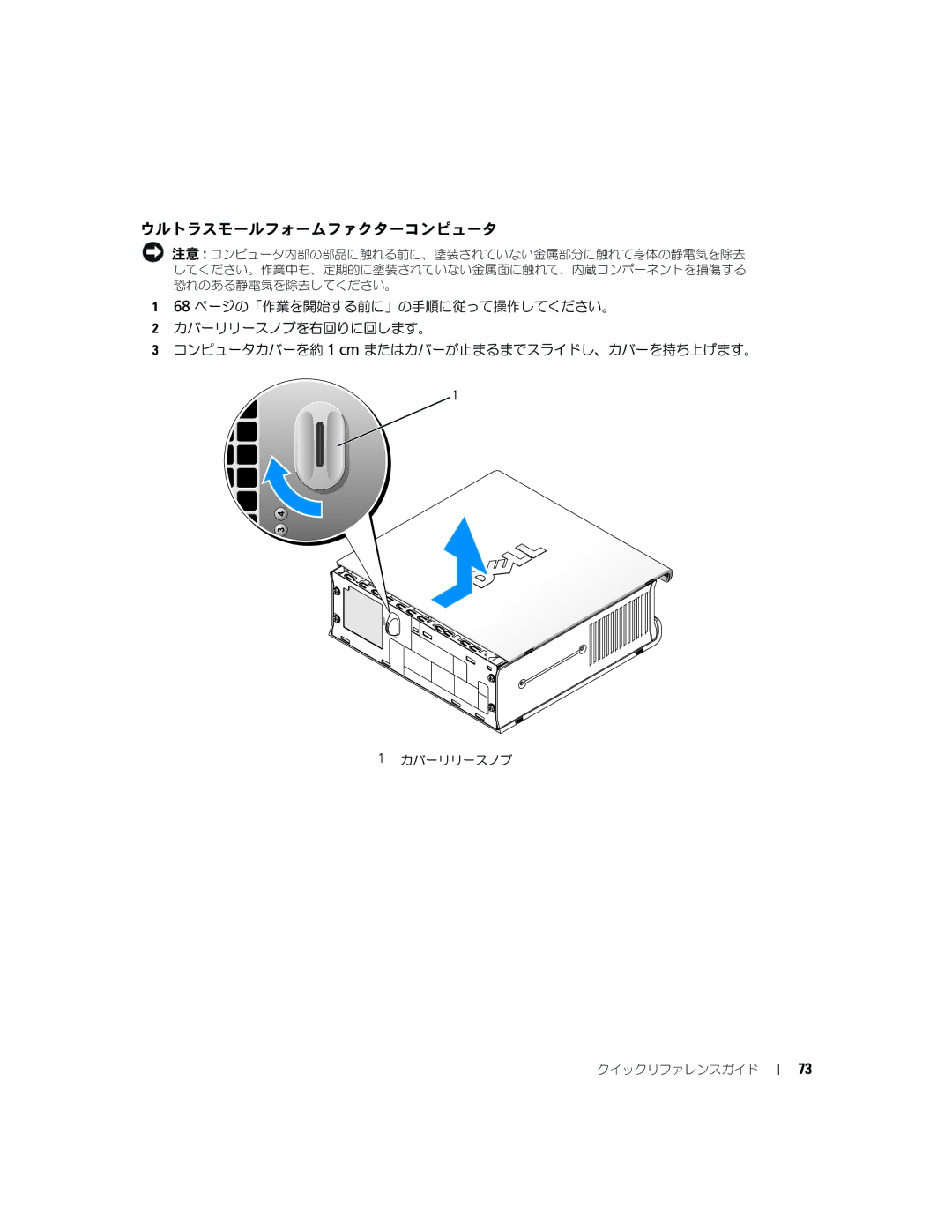 Dell GX620 manual ウルトラスモールフォームファクターコンピュータ 