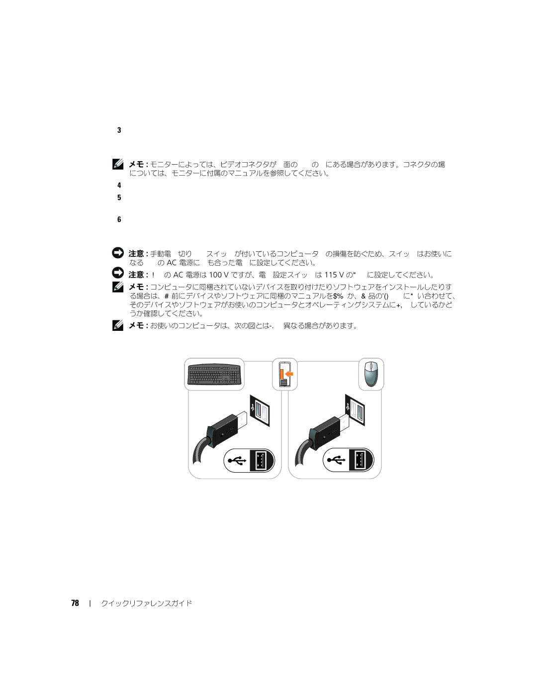 Dell GX620 manual 